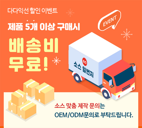 다다익선-이벤트_5개이상배송비무료_팝업_pc.jpg