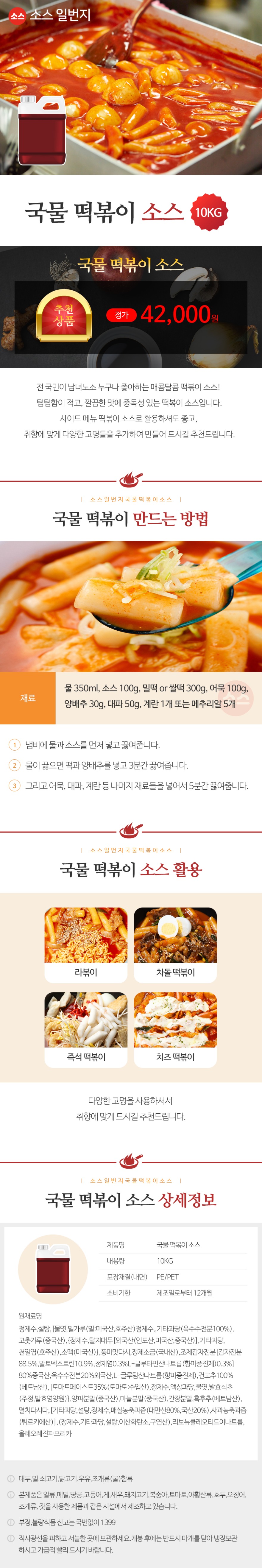 떡볶이_9kg.jpg